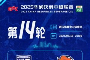间歇结束，主场重燃！???